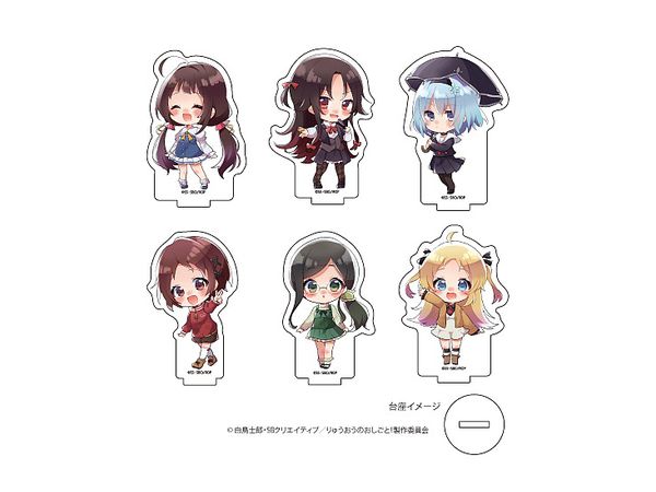 アクリルぷちスタンド りゅうおうのおしごと! 01/(ミニキャラ) 1Box 6pcs