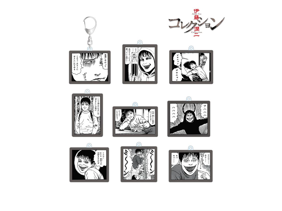 伊藤潤二 トレーディング双一の勝手なアクリルキーホルダー 1Box 9pcs