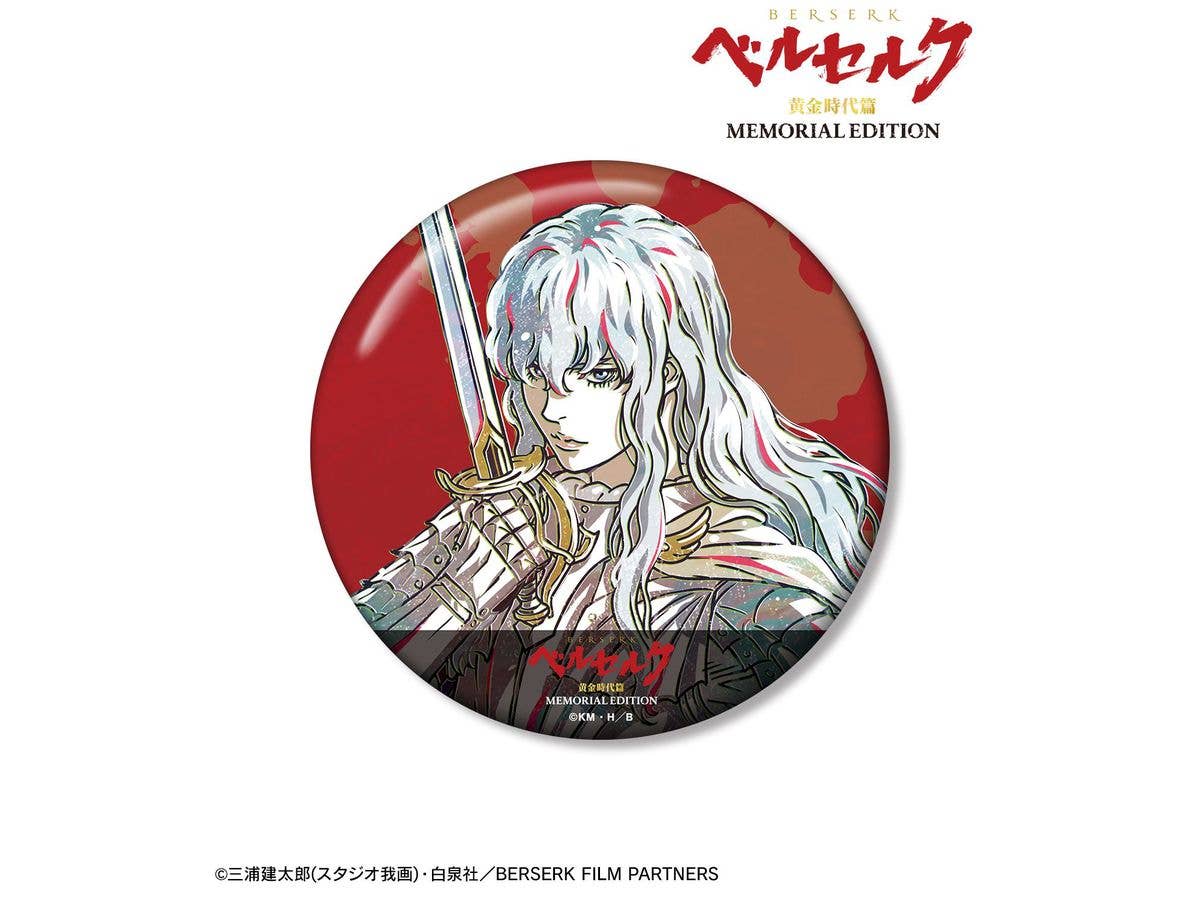アニメ ベルセルク 黄金時代篇 MEMORIAL EDITION: グリフィス Ani-Art 第2弾 100mm缶バッジ