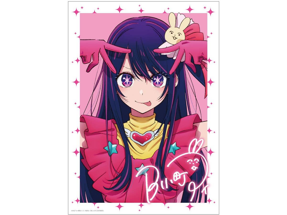 推しの子 アイ A3マット加工ポスター