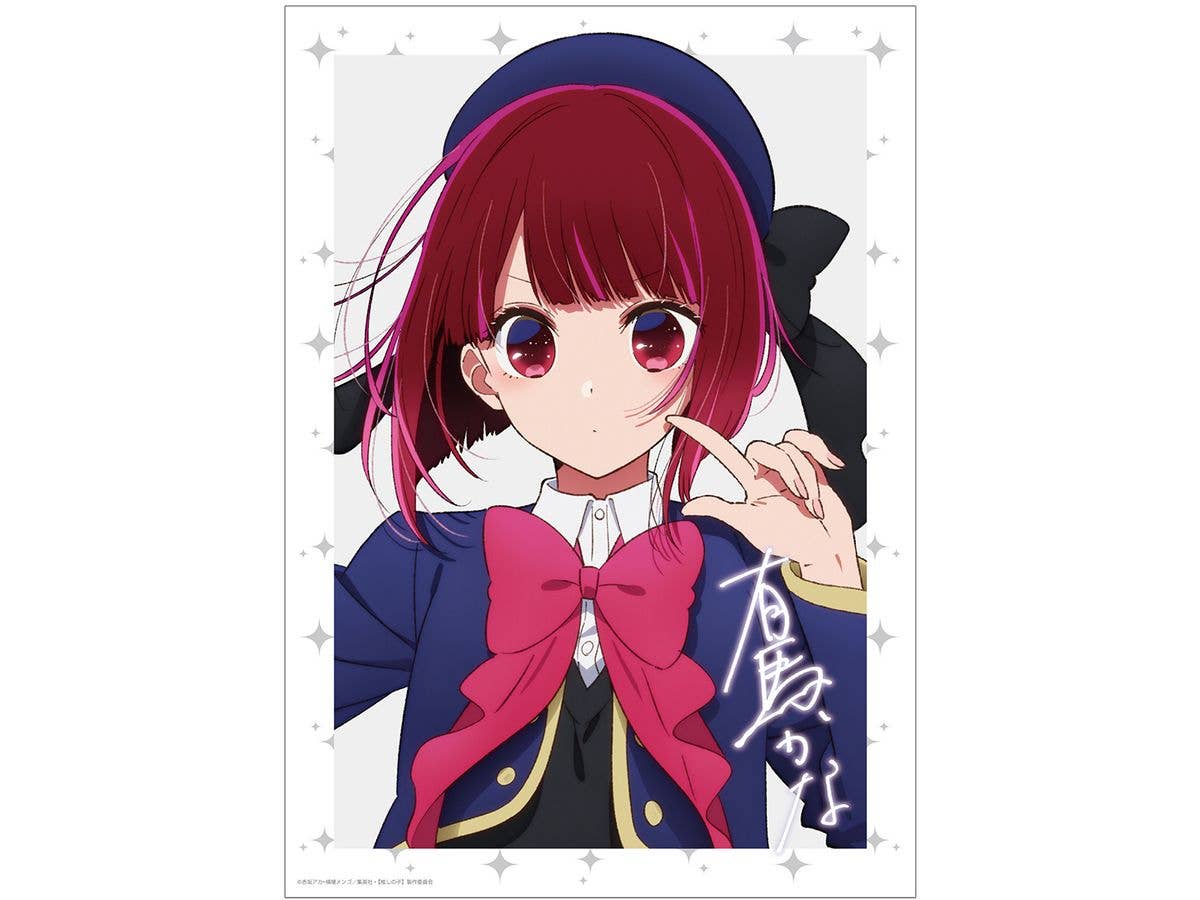 推しの子 有馬かな A3マット加工ポスター