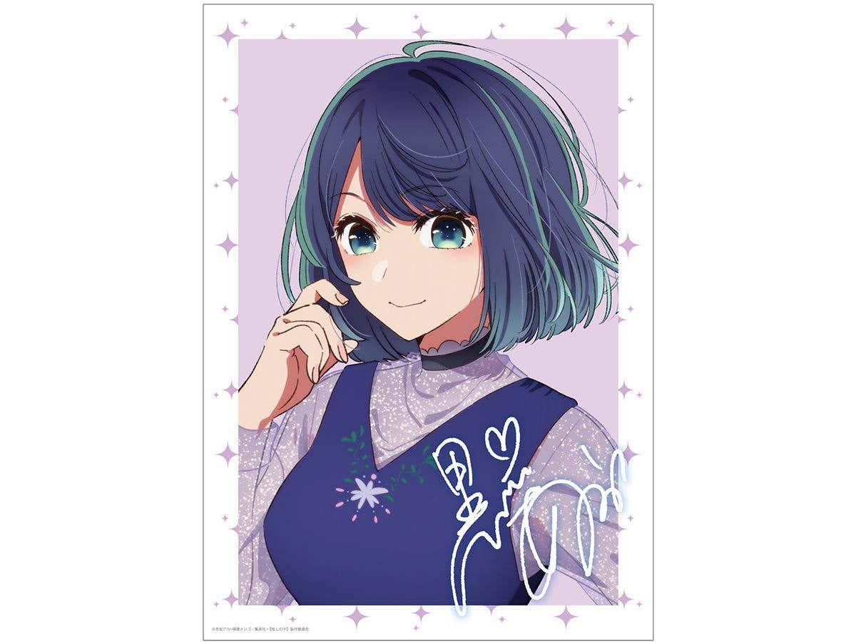 推しの子 黒川あかね A3マット加工ポスター