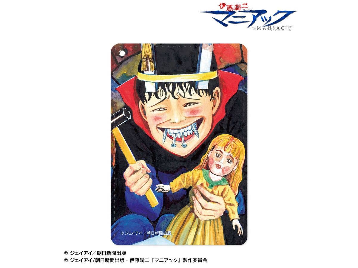 伊藤潤二 マニアック: 双一 原作イラスト リール付き1ポケットパスケース