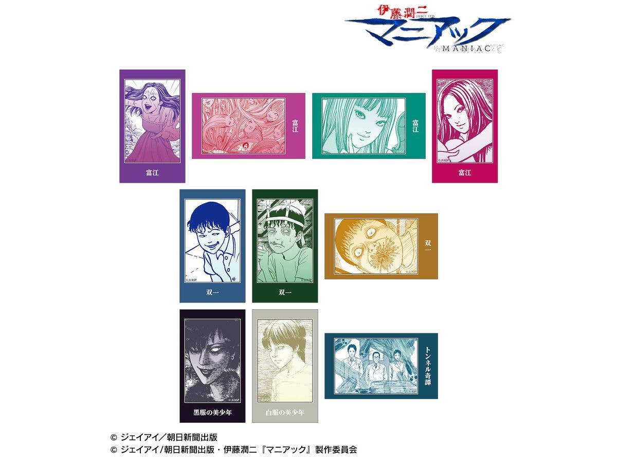 伊藤潤二 マニアック: トレーディング原作コマAni-Frame 1Box 10pcs