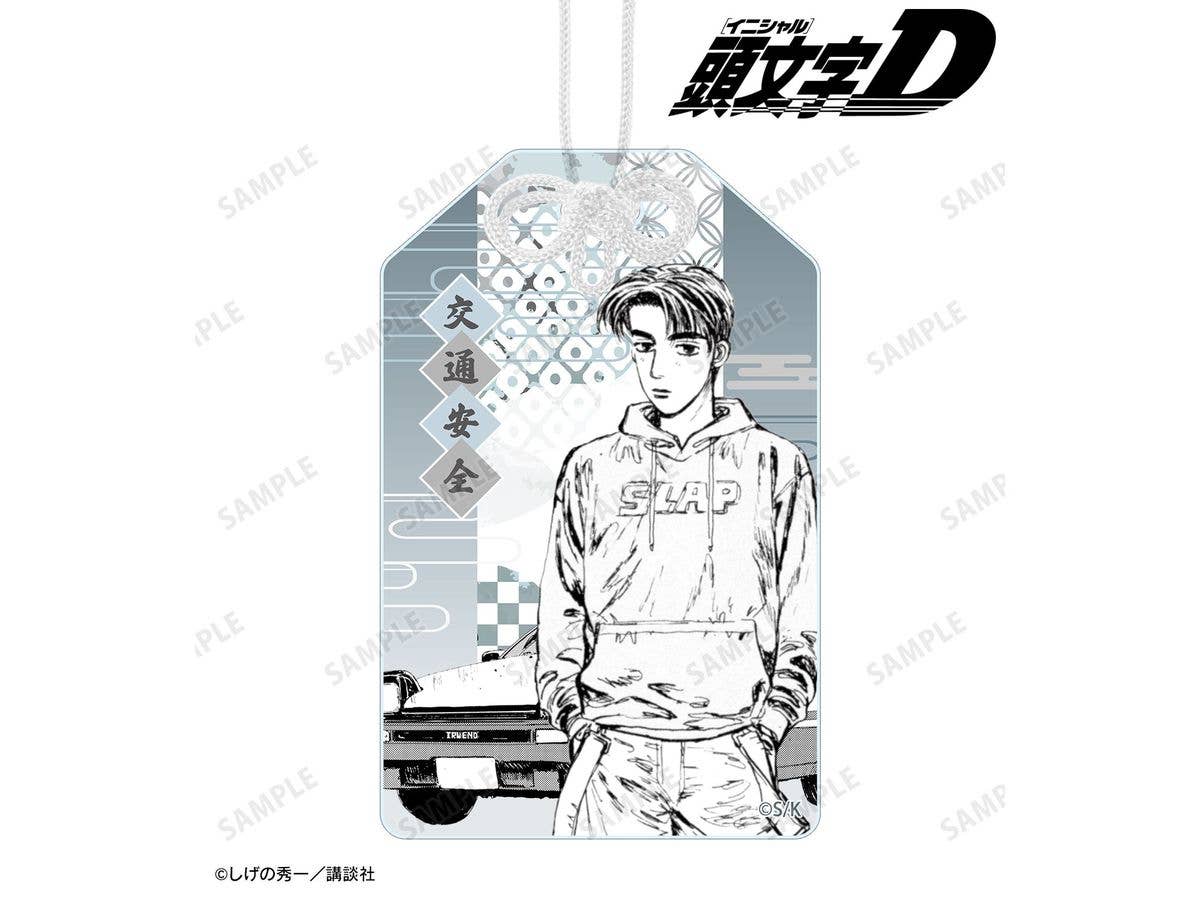 原作 頭文字D: 藤原拓海 原作コマイラストアクリルお守り