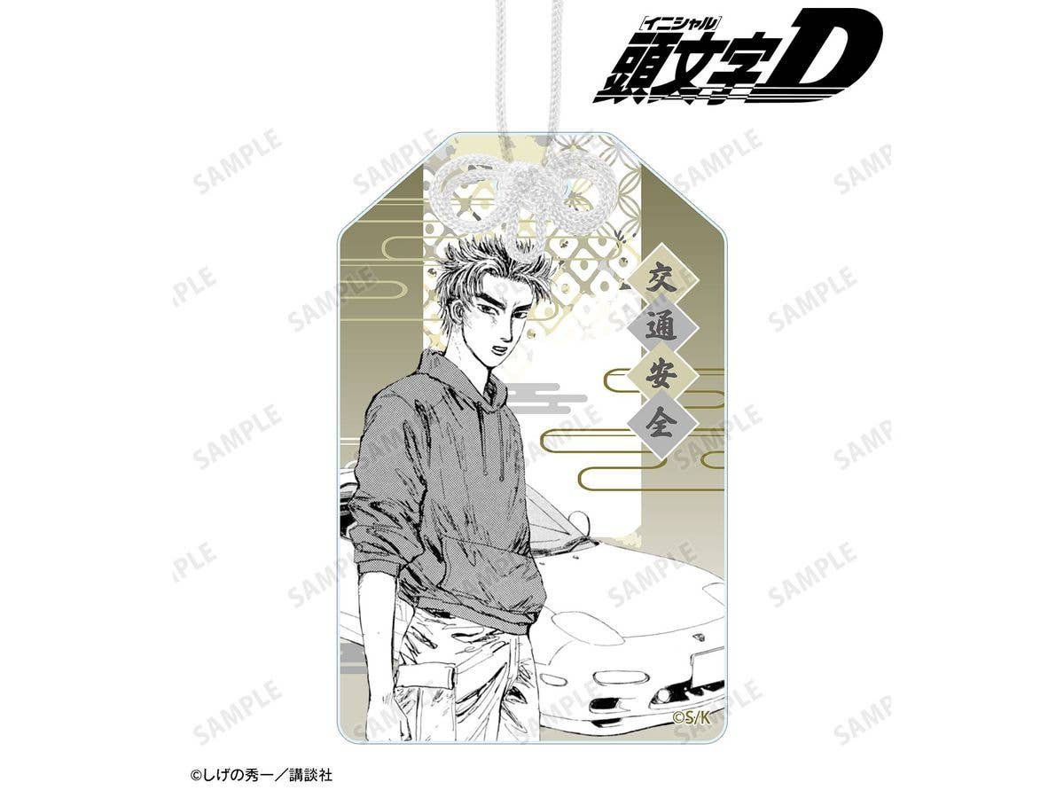 原作 頭文字D: 高橋啓介 原作コマイラストアクリルお守り