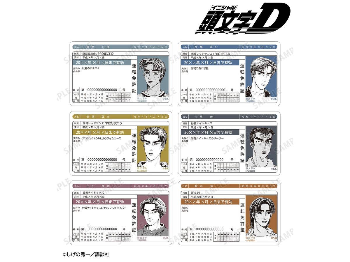 原作 頭文字D: トレーディング原作コマプラスチック免許証風カード 1Box 6pcs