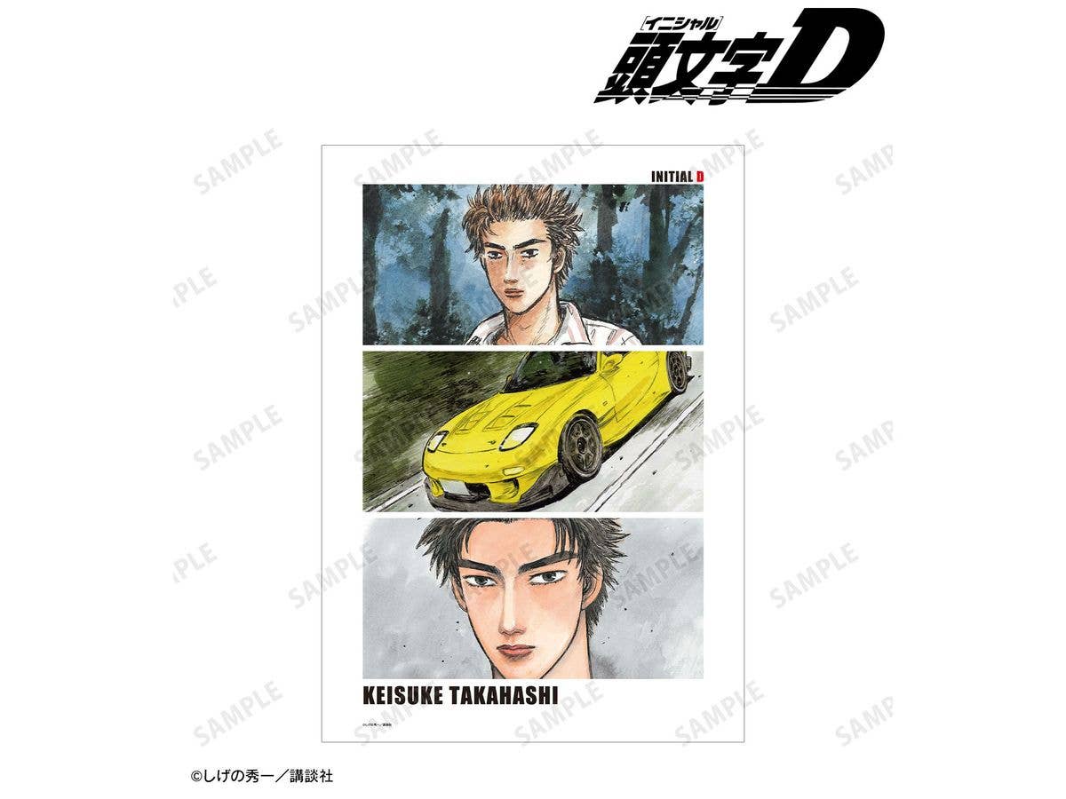 原作 頭文字D: 高橋啓介 原作カラーイラスト A3マットポスター
