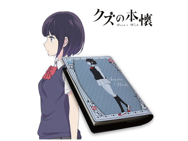 クズの本懐 レザーブックカバー