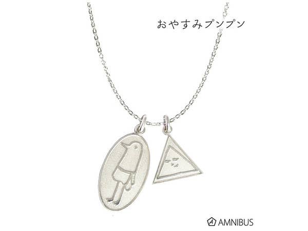 おやすみプンプン プンプン シルバーネックレス(SILVER925使用)
