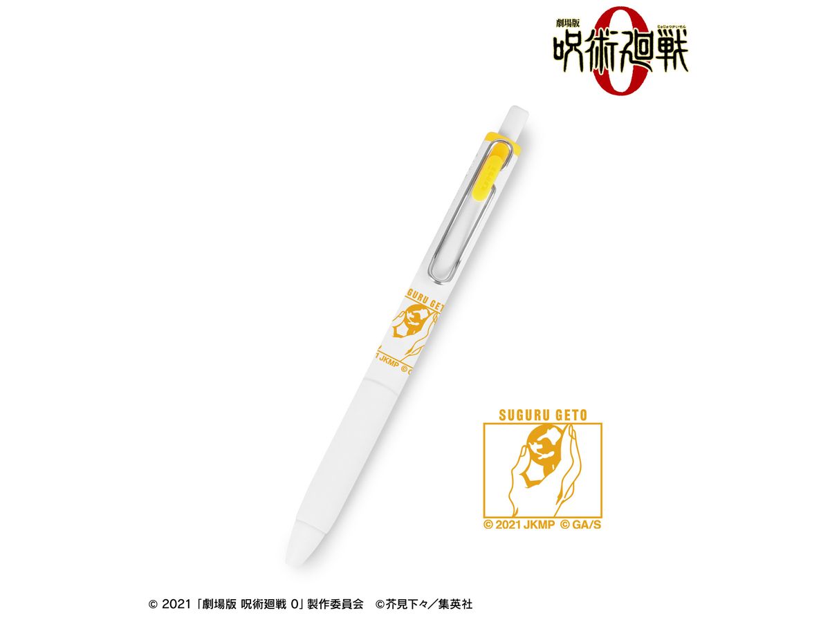 劇場版 呪術廻戦 0: 夏油 傑 ユニボール ワン ゲルインクボールペン