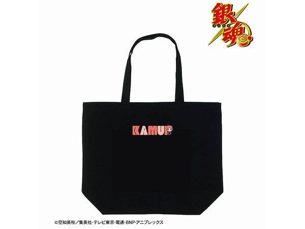 銀魂: 神威 ちょこんと! トートバッグ