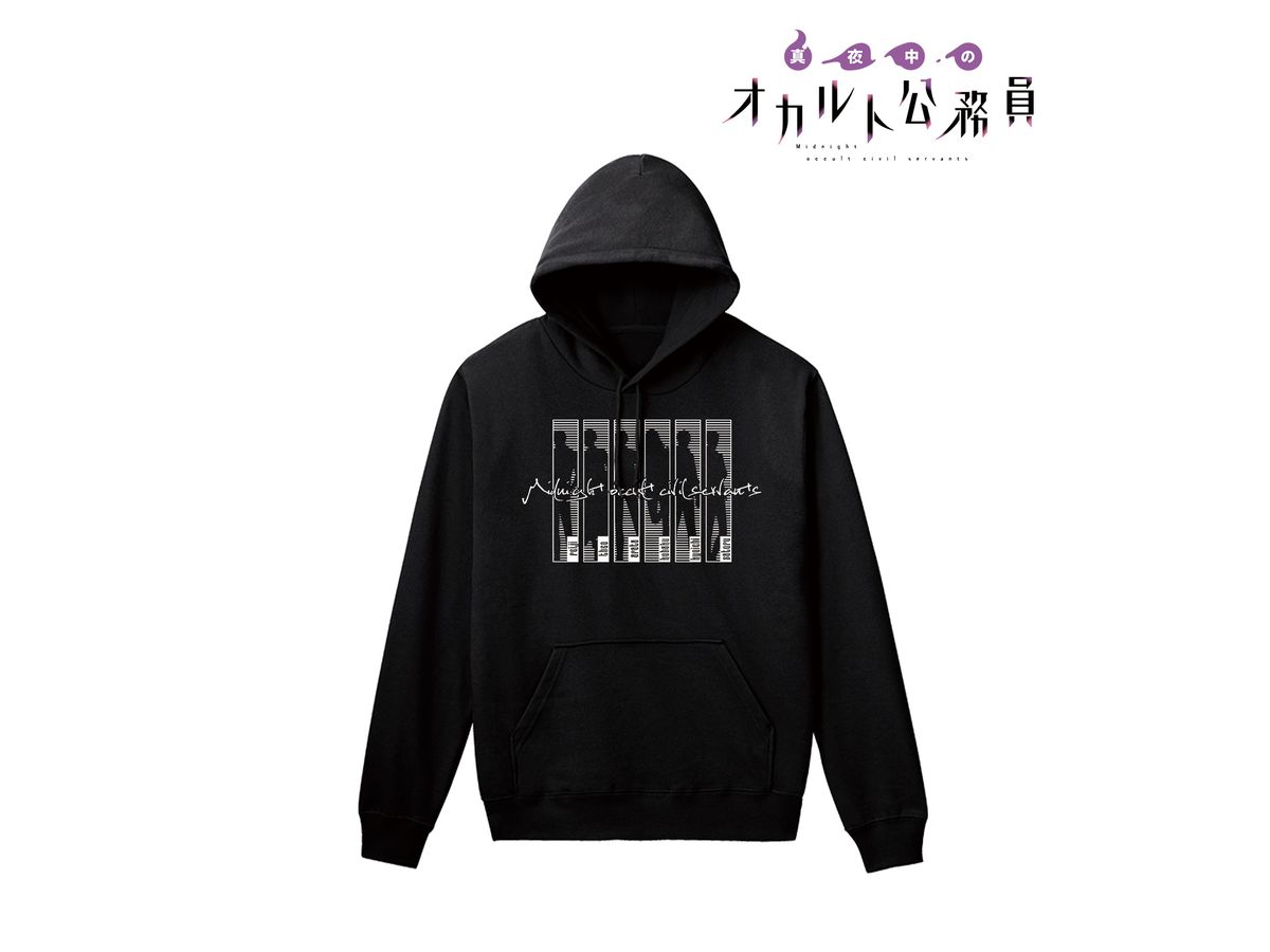 真夜中のオカルト公務員 パーカー メンズ (サイズ/XL)