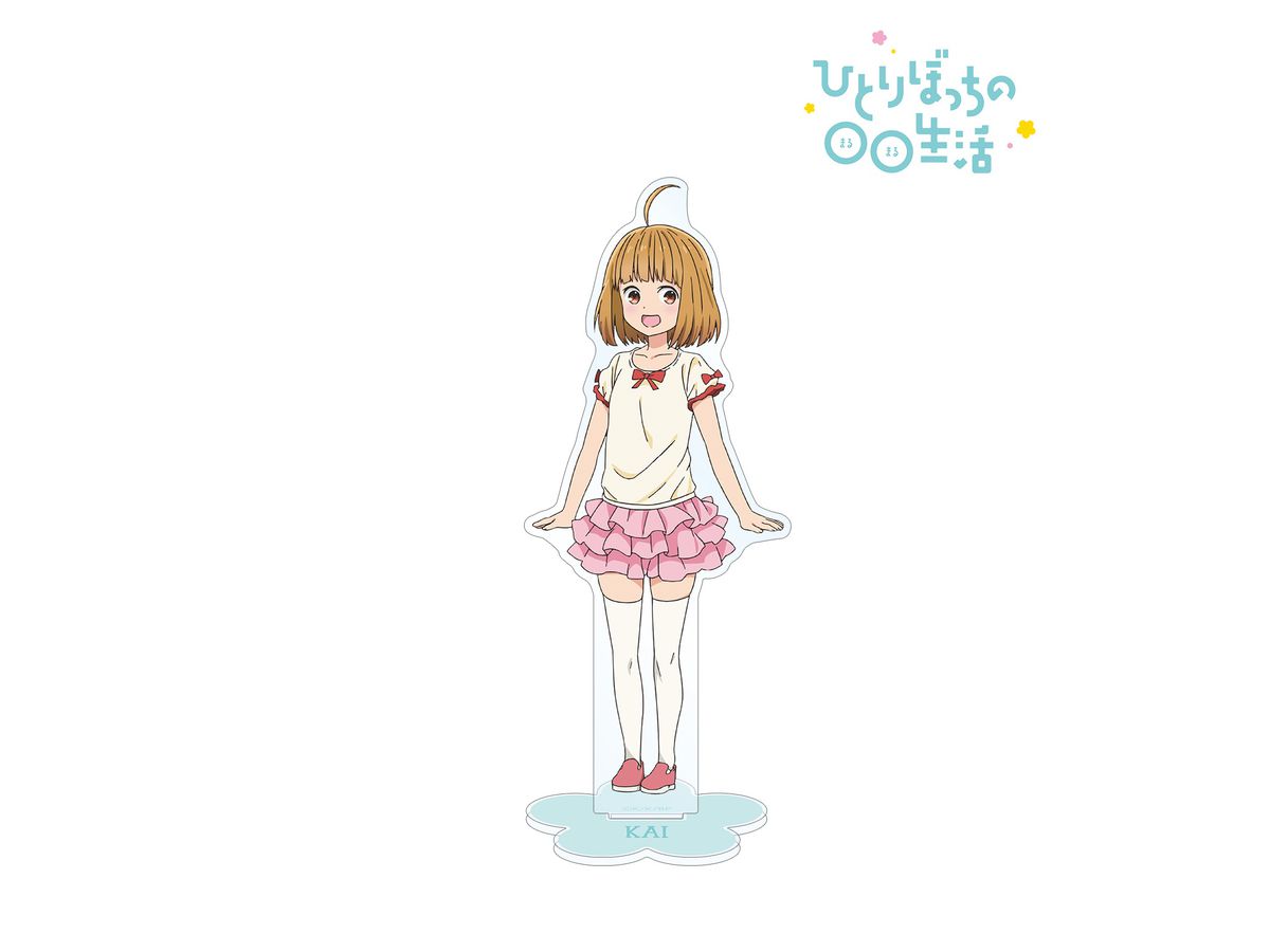 ひとりぼっちのOO生活 八原かい BIGアクリルスタンド