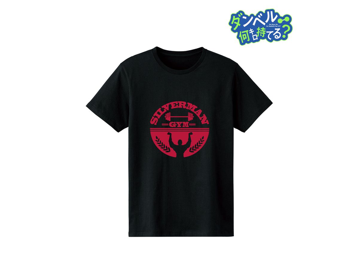 ダンベル何キロ持てる? シルバーマンジム Tシャツ メンズ (サイズ/S)