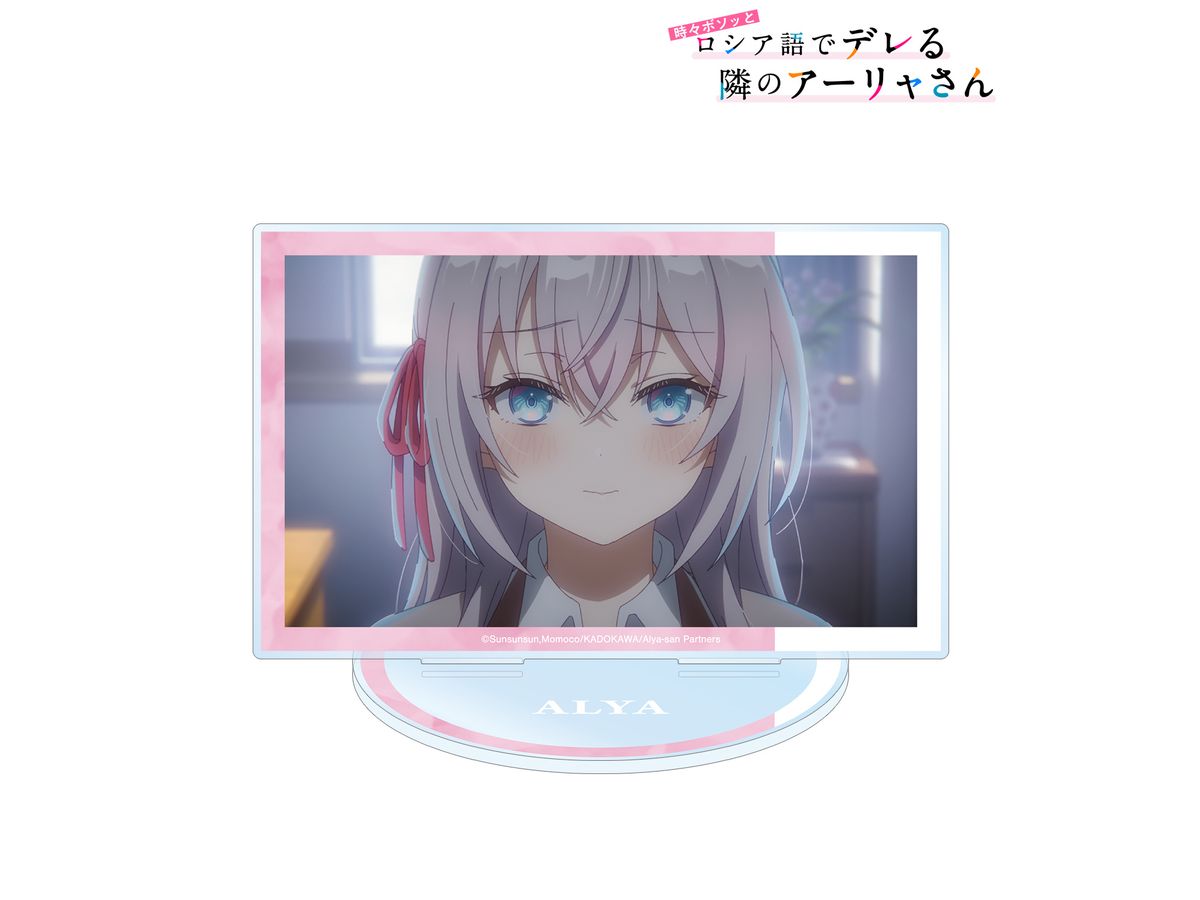 TVアニメ 時々ボソッとロシア語でデレる隣のアーリャさん: アーリャ 場面写BIGアクリルスタンド
