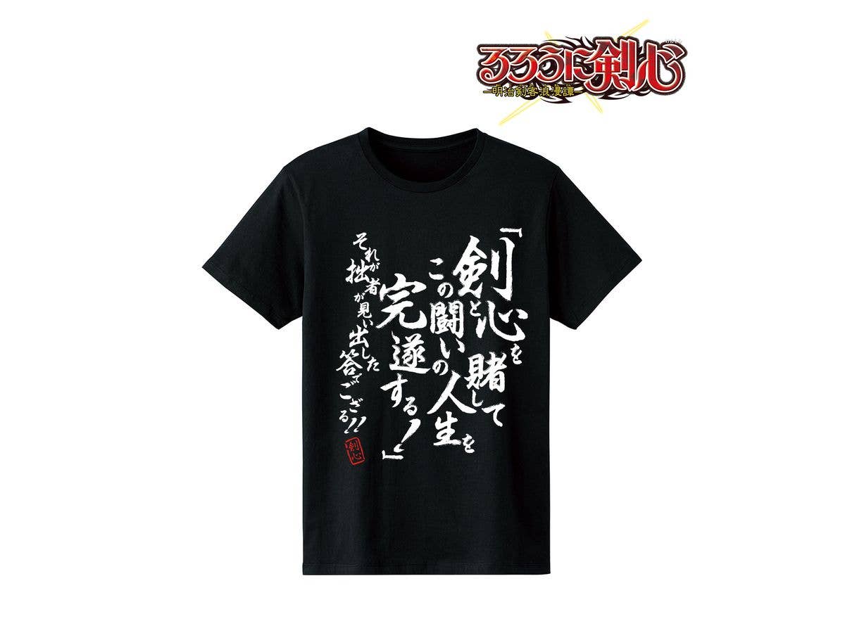 るろうに剣心-明治剣客浪漫譚- 緋村剣心 セリフTシャツ メンズ (サイズ/S)