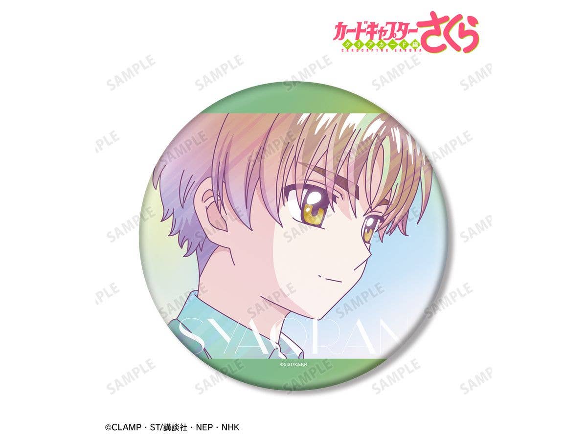 カードキャプターさくら クリアカード編: 李 小狼 Ani-Art clear label BIG缶バッジ