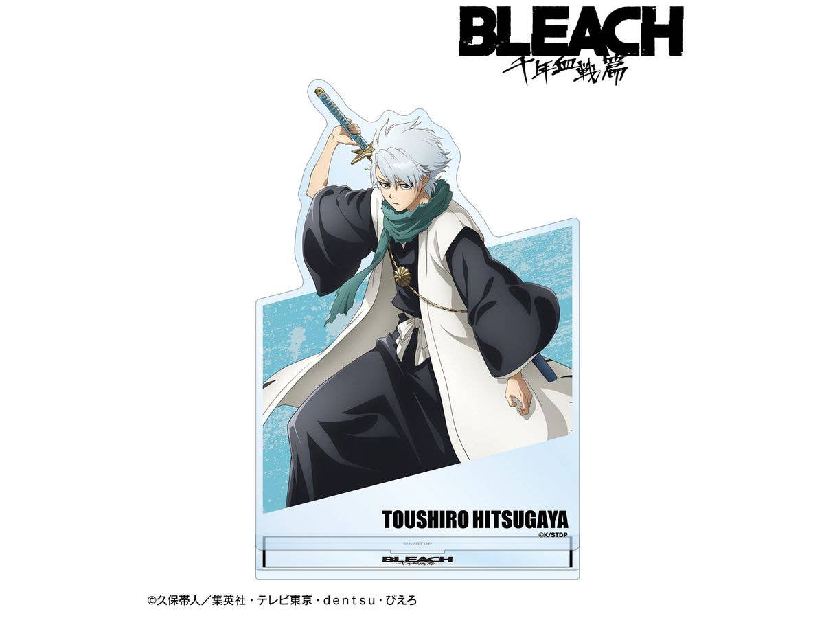 BLEACH 千年血戦篇: 日番谷冬獅郎 BIGアクリルスタンド vol.2