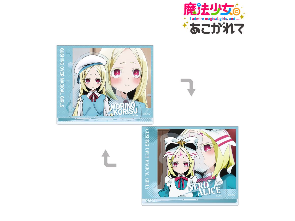TVアニメ 魔法少女にあこがれて: 杜乃 こりす & ネロアリス イラストカード付き両面アクリルスタンド
