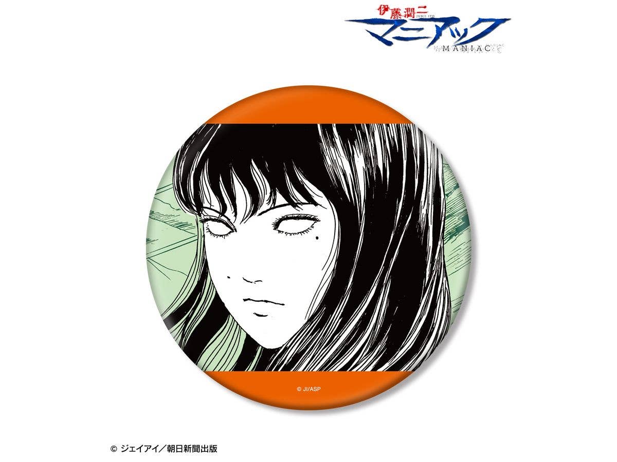 伊藤潤二 マニアック: 富江 扉絵BIG缶バッジ ver.A