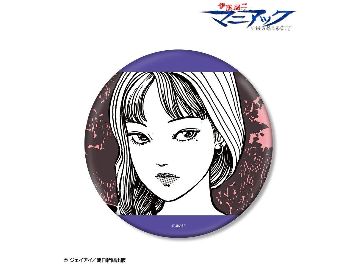 伊藤潤二 マニアック: 富江 扉絵BIG缶バッジ ver.B