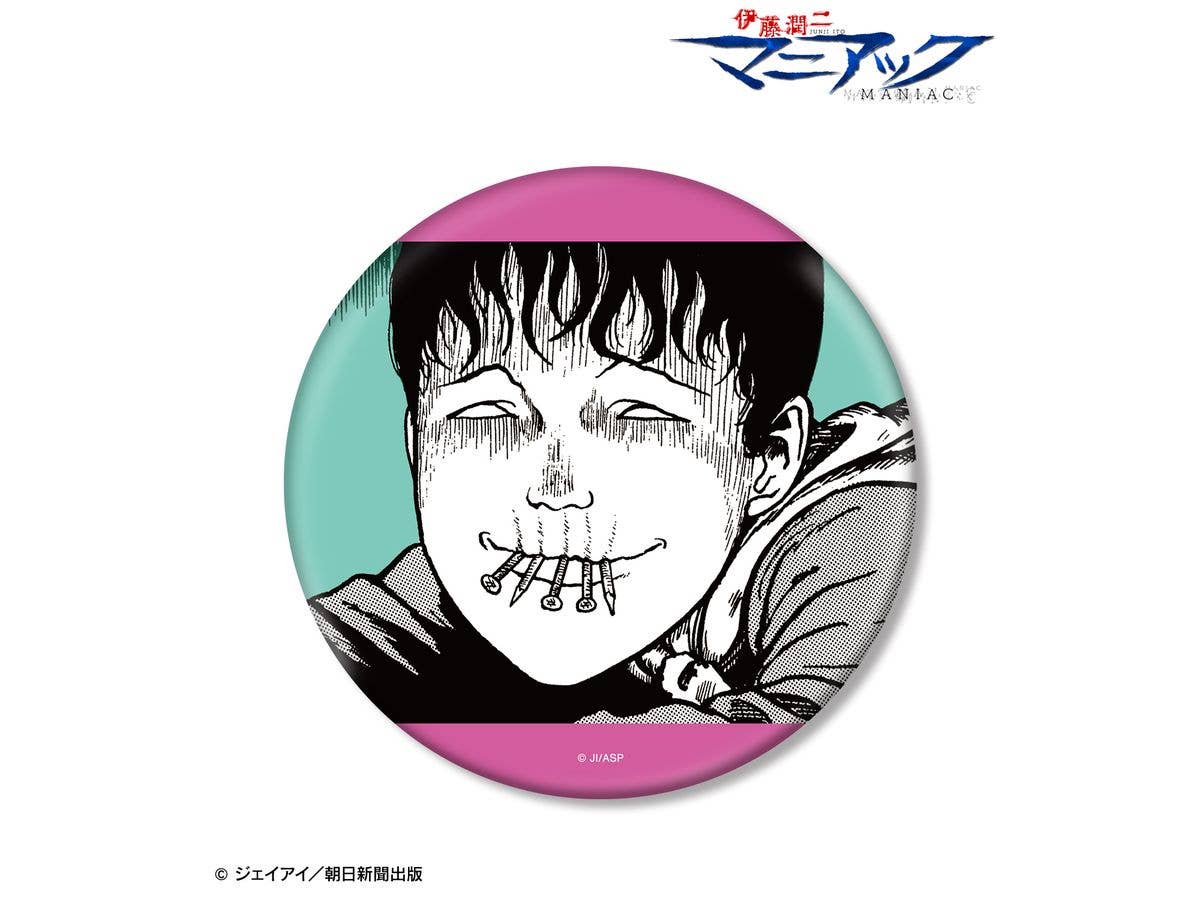 伊藤潤二 マニアック: 双一 扉絵BIG缶バッジ
