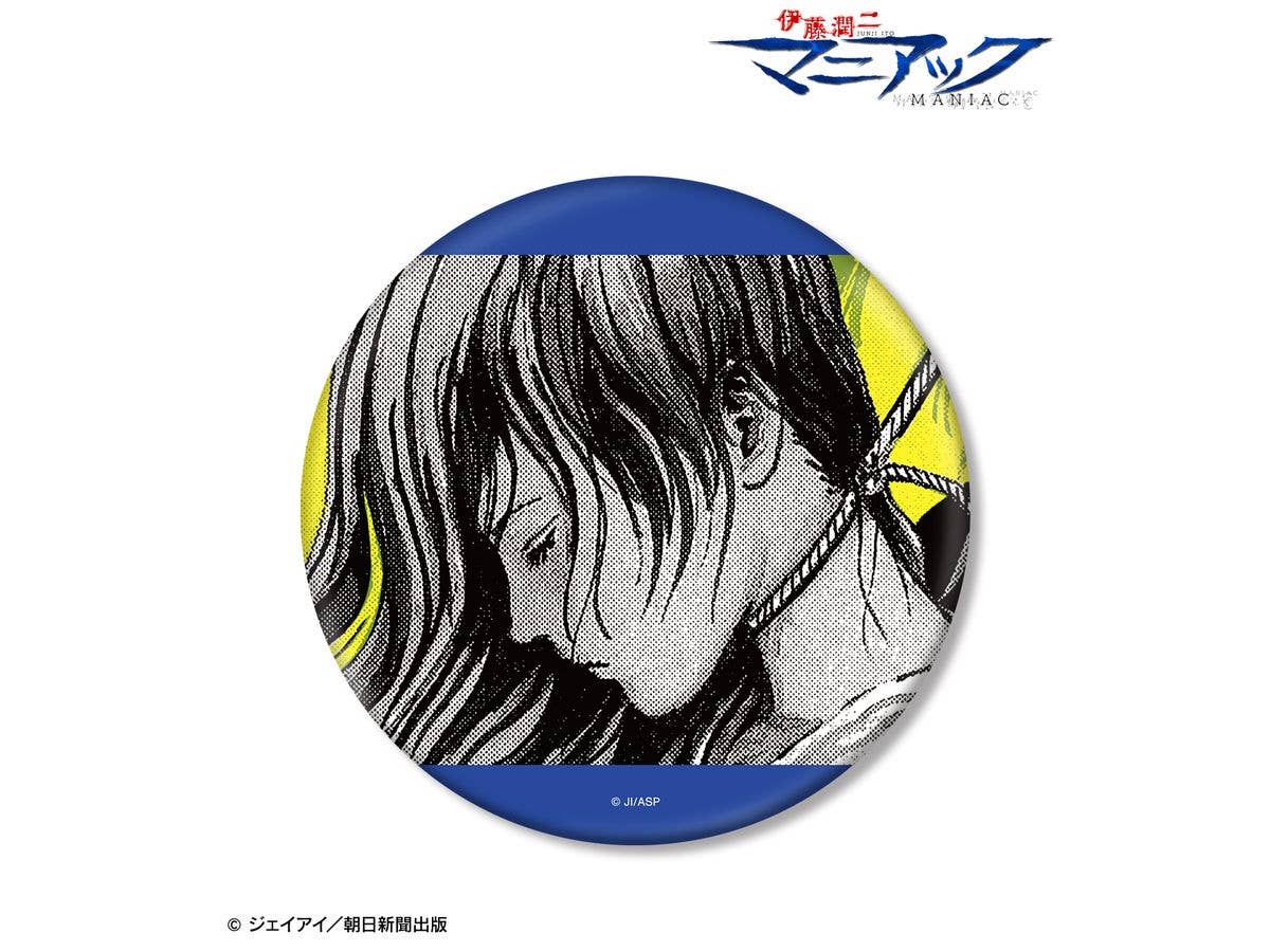 伊藤潤二 マニアック: 首吊り気球 扉絵BIG缶バッジ