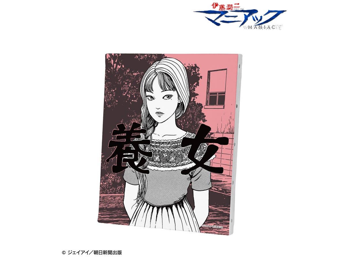 伊藤潤二 マニアック: 富江 扉絵キャンバスボード ver.B