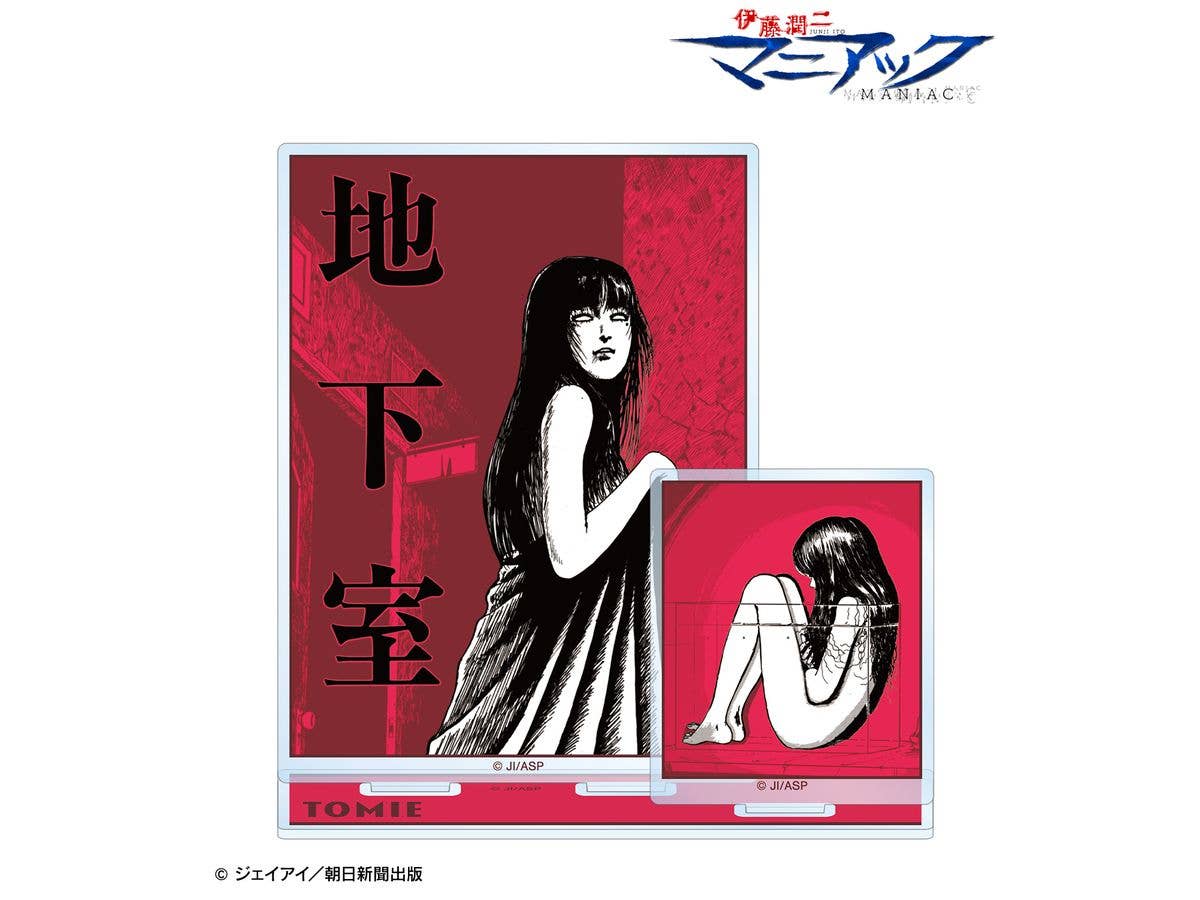 伊藤潤二 マニアック: 富江 扉絵パーツ付きBIGアクリルスタンド ver.A