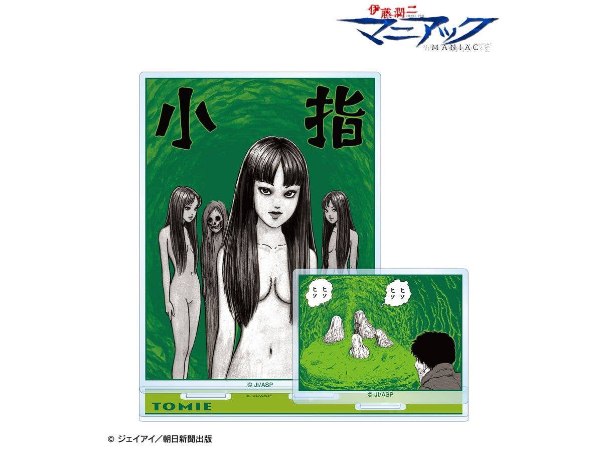 伊藤潤二 マニアック: 富江 扉絵パーツ付きBIGアクリルスタンド ver.B