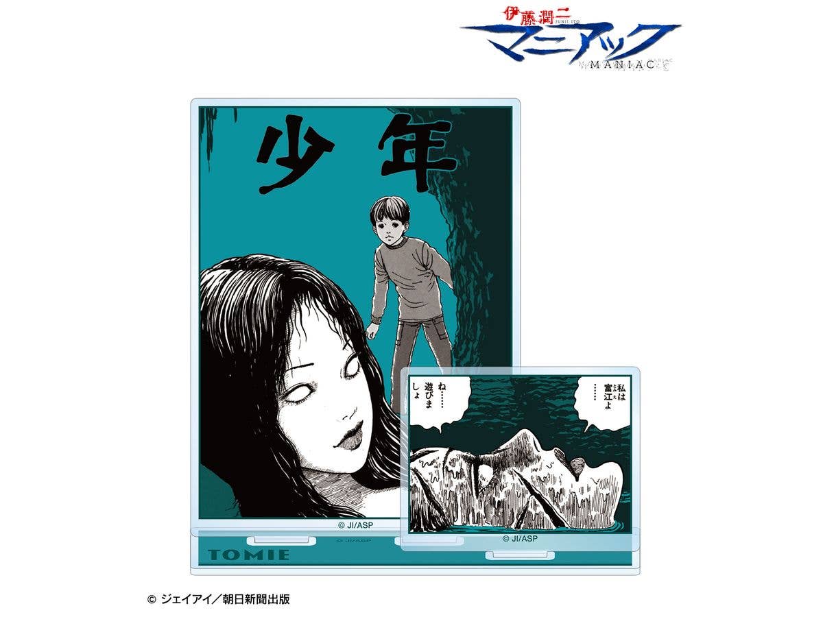 伊藤潤二 マニアック: 富江 扉絵パーツ付きBIGアクリルスタンド ver.C