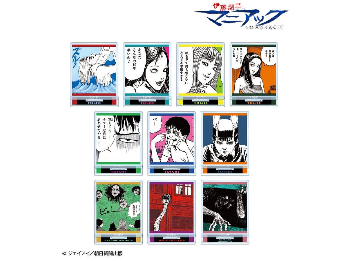 伊藤潤二 マニアック: トレーディング原作コマアクリルスタンド 1Box 10pcs