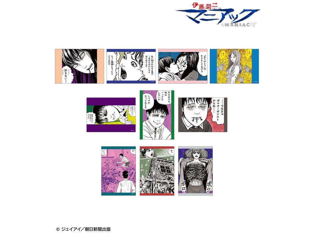 伊藤潤二 マニアック: トレーディング原作コマブロマイド 1Box 10pcs