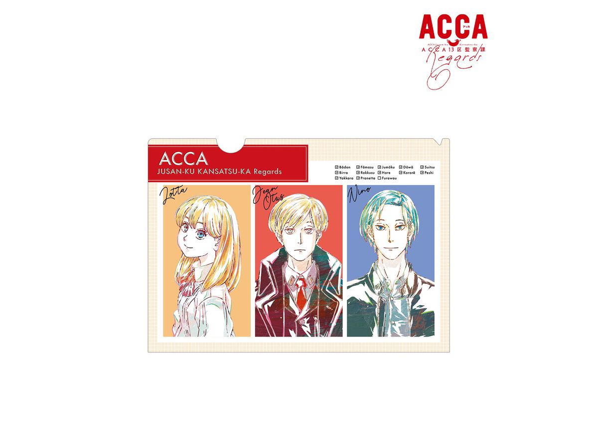 ACCA13区監察課 Regards Ani-Art クリアファイル