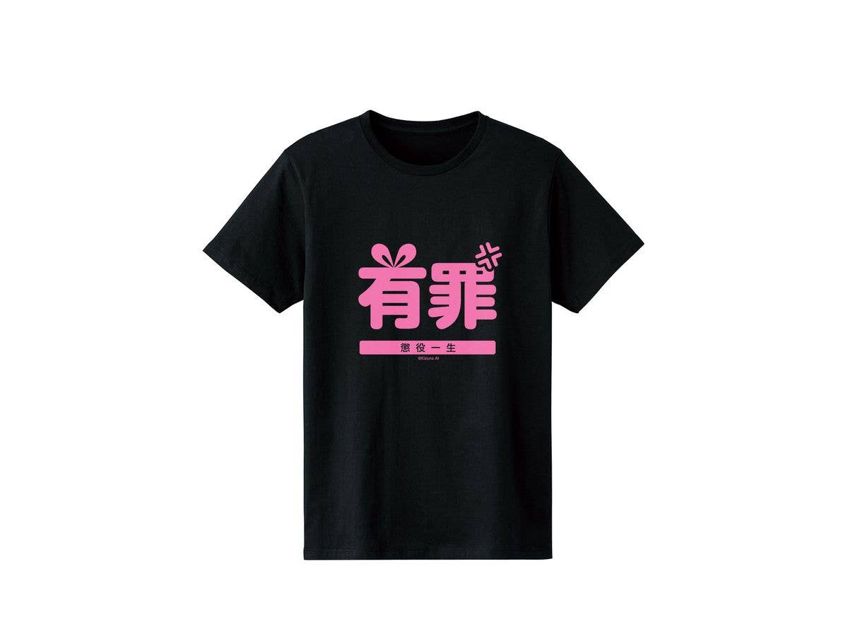 キズナアイ キズナアイ裁判 判決 有罪 懲役一生 Tシャツ レディース (サイズ/XL)