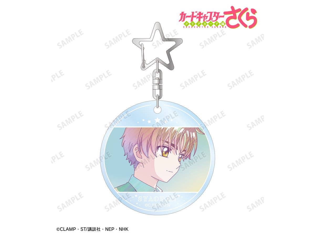 カードキャプターさくら クリアカード編: 李 小狼 Ani-Art clear label PVCキーホルダー