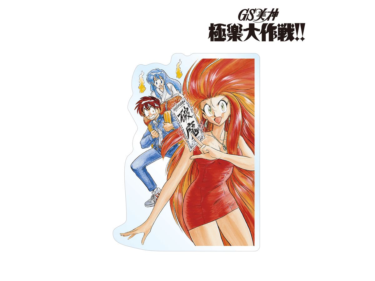 GS美神 極楽大作戦!! アクリルキャラメモボード