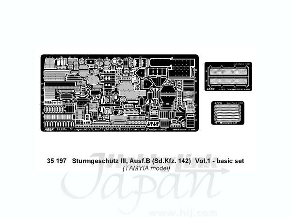 1/35 III号突撃砲 B型 セット1 基本セット