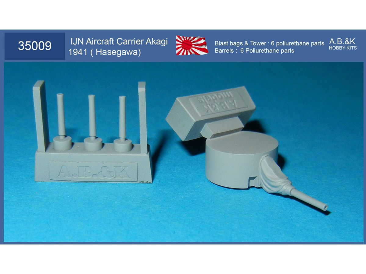 1/350 空母 赤城用 四一式15.2cm砲塔 w/防水キャンバスセット (6個入) (ハセガワ用)