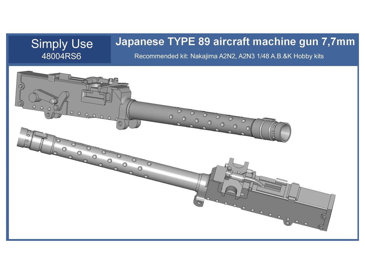 1/48 八九式固定7.7mm機関銃 (2個入り)