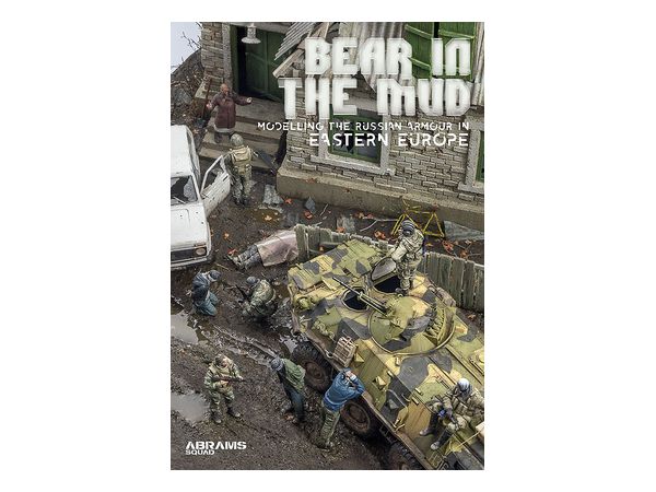 エイブラムス・スクワッド スペシャル: ベア・イン・ザ・マッド 東ヨーロッパのロシア装甲車両