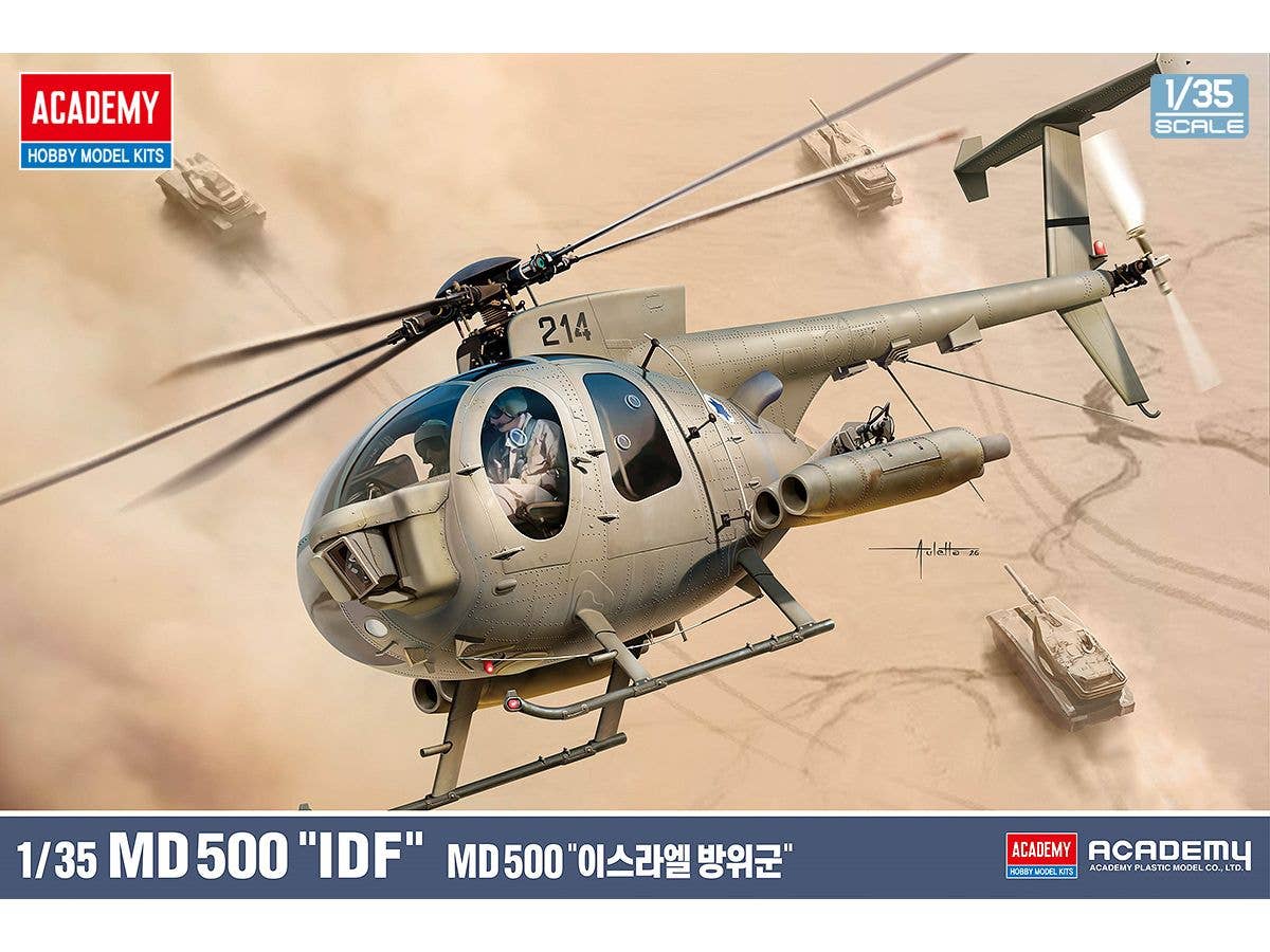 1/35 MD 500 ディフェンダー イスラエル国防軍