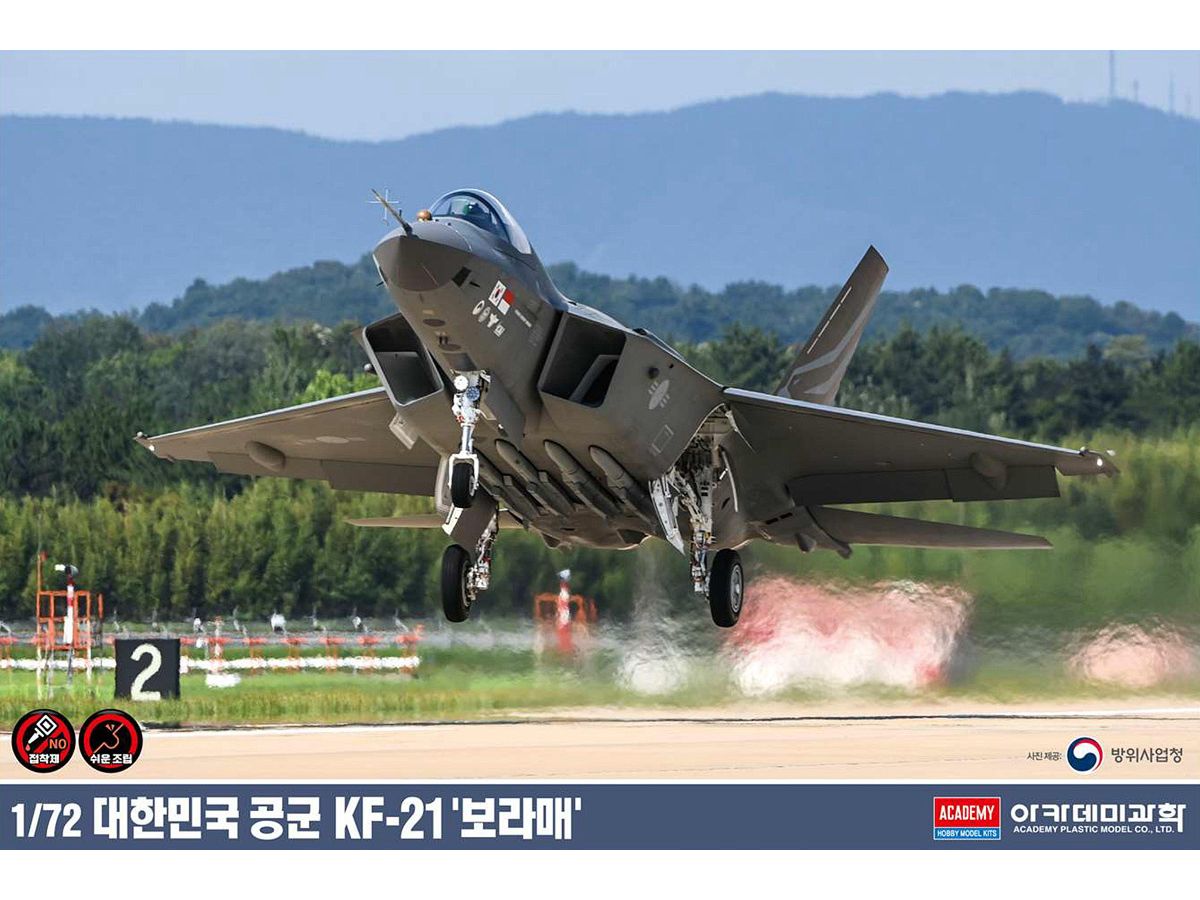 1/72 KF-21 ボラメ 大韓民国空軍