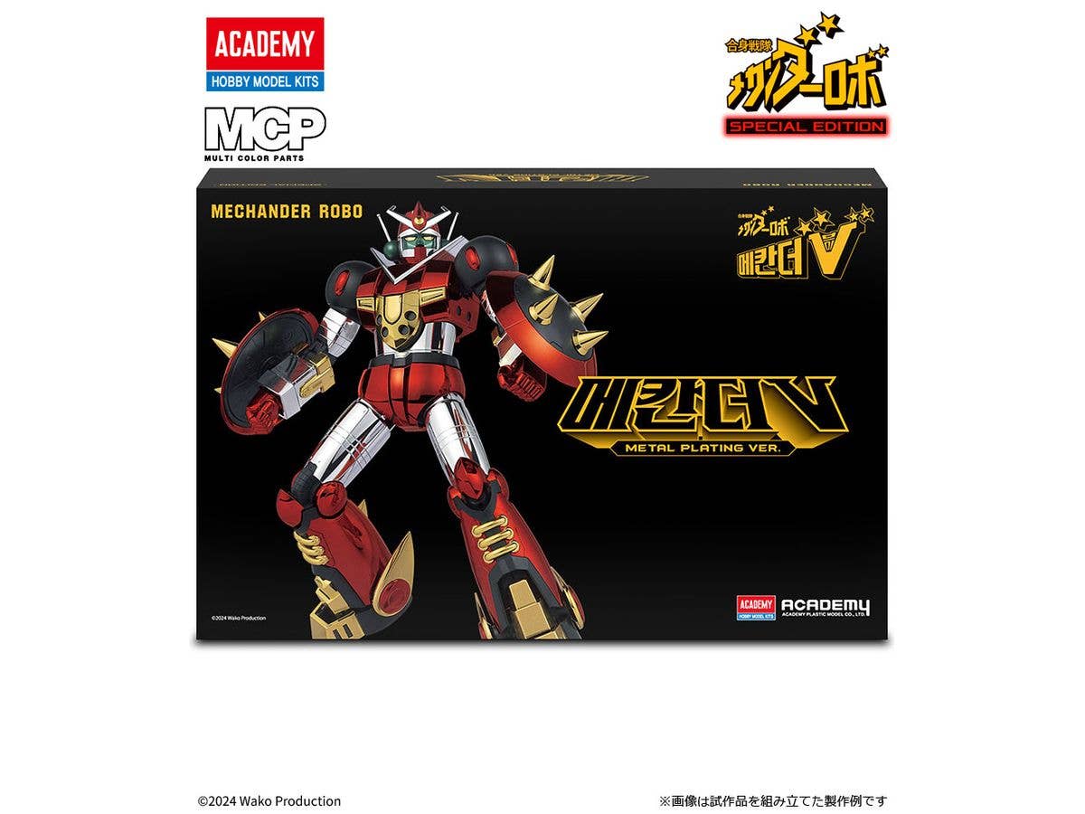 合身戦隊メカンダーロボ メカンダーロボ メタルバージョン