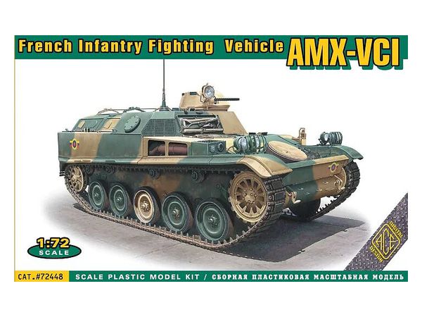 1/72 AMX-VCI フランス軍 歩兵戦闘車