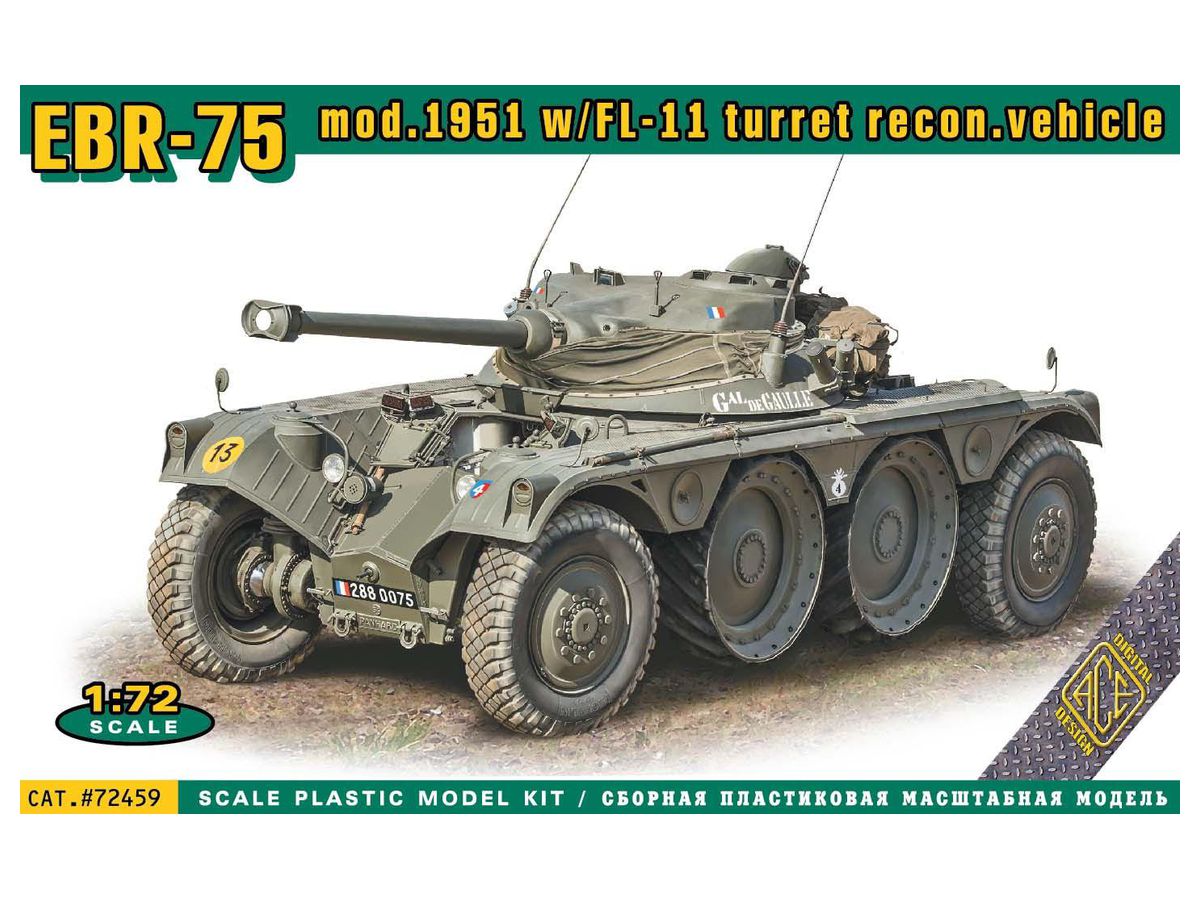 1/72 EBR-75 1951年型 (FL-11砲塔搭載) 偵察戦闘車