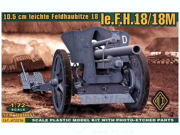 1/72 ドイツ 10.5cm leFH18軽榴弾砲