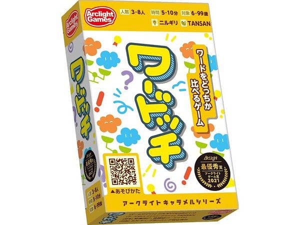 ワードッチ