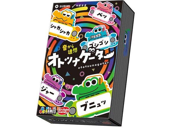 オトツナゲーター